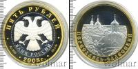 Монета Современная Россия 5 рублей Серебро 2008