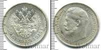 Монета 1894 – 1917 Николай II 50 копеек Серебро 1914