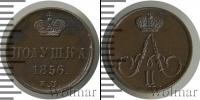 Монета 1855 – 1881 Александр II 1 деньга Медь 1859