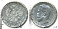 Монета 1894 – 1917 Николай II 50 копеек Серебро 1913