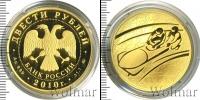 Монета Современная Россия 200 рублей Золото 2010