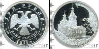 Монета Современная Россия 3 рубля Серебро 2011