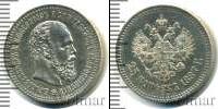 Монета 1881 – 1894 Александр III 25 копеек Серебро 1887