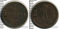 Монета 1855 – 1881 Александр II 1/2 копейки Медь 1869