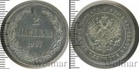 Монета 1894 – 1917 Николай II 2 марки Серебро 1907