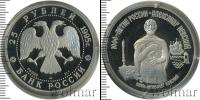 Монета Современная Россия 25 рублей Палладий 1995