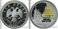 Монета Современная Россия 3 рубля Золото 2009