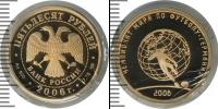 Монета Современная Россия 50 рублей Золото 2006