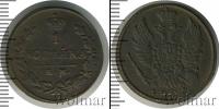 Монета 1801 – 1825 Александр I 1 копейка Медь 1825