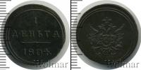 Монета 1801 – 1825 Александр I 1 деньга Медь 1804