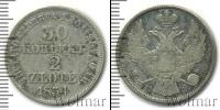 Монета 1825 – 1855 Николай I 30 копеек Серебро 1834