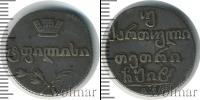 Монета 1801 – 1825 Александр I 2 абаз Серебро 1818