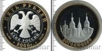 Монета Современная Россия 5 рублей Золото 2006