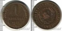 Монета СССР до 1961 1 копейка Медь 1925