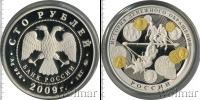 Монета Современная Россия 100 рублей Серебро 2009
