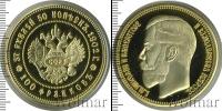 Монета 1894 – 1917 Николай II 37 рублей 50 копеек Медно-никель 1902
