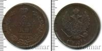 Монета 1801 – 1825 Александр I 2 копейки Медь 1823