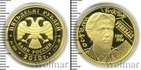 Монета Современная Россия 50 рублей Золото 2010