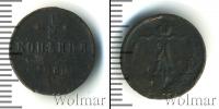 Монета 1855 – 1881 Александр II 1/2 копейки Медь 1869
