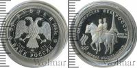 Монета Современная Россия 50 рублей Платина 1993