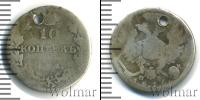 Монета 1801 – 1825 Александр I 10 копеек Серебро 1816