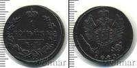 Монета 1801 – 1825 Александр I 1 копейка Медь 1820
