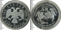 Монета Современная Россия 150 рублей Платина 1995