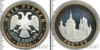 Монета Современная Россия 5 рублей Золото 2004