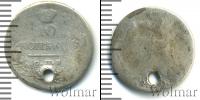 Монета 1801 – 1825 Александр I 10 копеек Серебро 1820