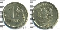 Монета Современная Россия 1 рубль Железо 2007