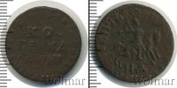 Монета 1689 – 1725 Петр I 1 копейка Медь 1718