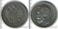 Монета 1894 – 1917 Николай II 1 рубль Серебро 1899
