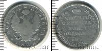 Монета 1801 – 1825 Александр I 1 полтина Серебро 1819
