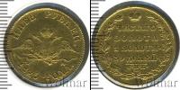 Монета 1801 – 1825 Александр I 5 рублей Золото 1825