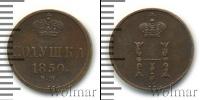 Монета 1825 – 1855 Николай I 1 полушка Медь 1850