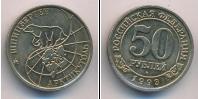Монета Современная Россия 50 рублей 1993
