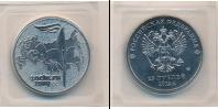 Монета Современная Россия 25 рублей Медно-никель 2014