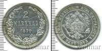 Монета 1855 – 1881 Александр II 2 марки Серебро 1870