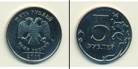 Монета Современная Россия 5 рублей 2010