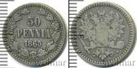 Монета 1855 – 1881 Александр II 50 пенни Серебро 1865