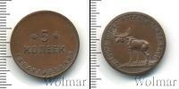 Монета РСФСР 5 копеек Бронза 1922