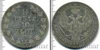 Монета 1825 – 1855 Николай I 1 1/2 рубля Серебро 1837