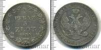 Монета 1825 – 1855 Николай I 3/4 рубля Серебро 1839