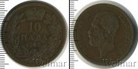 Монета 1855 – 1881 Александр II 10 пенни Медь 1868