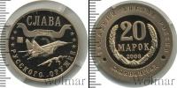 Монета Современная Россия 20 марок Золото 2003