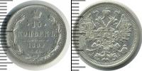 Монета 1894 – 1917 Николай II 15 копеек Серебро 1899