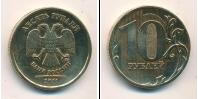 Монета Современная Россия 10 рублей бимeтaлл 2011