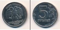 Монета Современная Россия 5 рублей бимeтaлл 1998