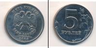 Монета Современная Россия 5 рублей бимeтaлл 2008