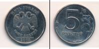 Монета Современная Россия 5 рублей бимeтaлл 2008